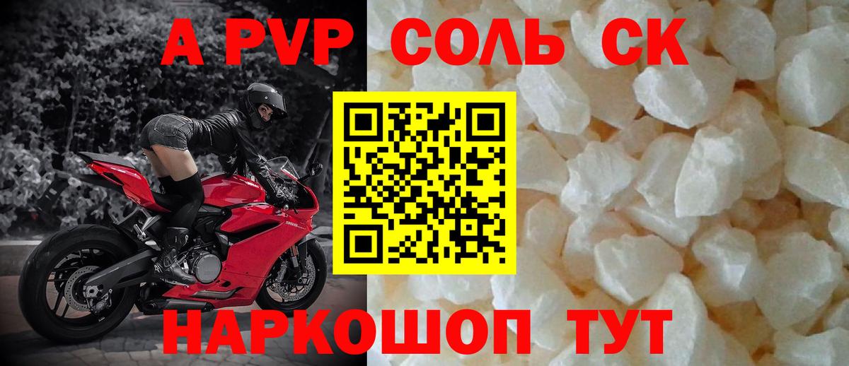 Альфа ПВП СК КРИС Лесозаводск