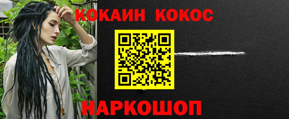 COCAIN Перу Лесозаводск