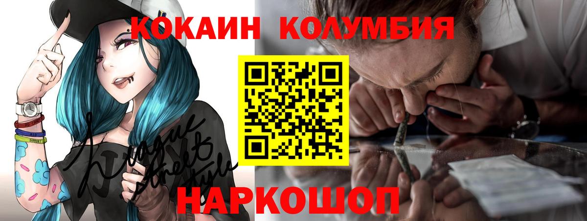 Лесозаводск  Кокаин 98%  наркота  Cocaine Колумбийский  Вход с VPN 