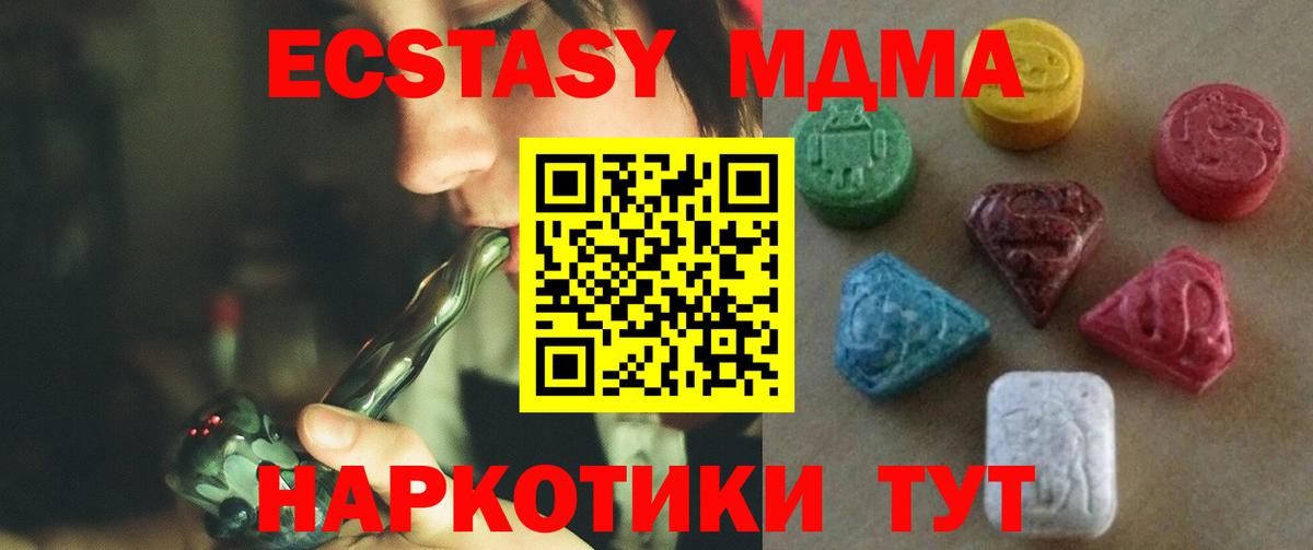 Лесозаводск  Ecstasy DUBAI  Экстази 280мг  где купить наркоту  Вход с VPN  Ecstasy 