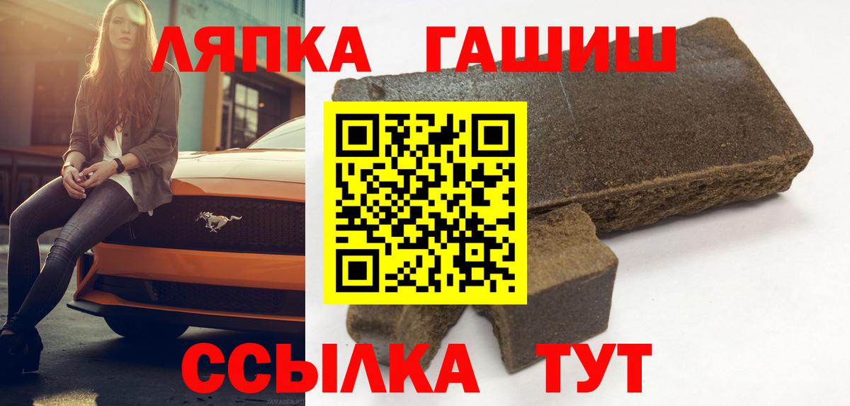Лесозаводск  ГАШ hashish  Гашиш индика сатива  цена   Вход с VPN 