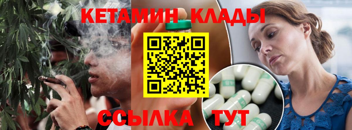 КЕТАМИН VHQ Лесозаводск