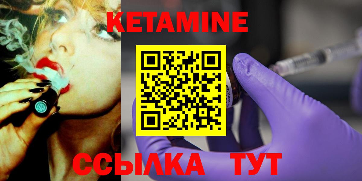 Кетамин VHQ  ссылка на мегу ссылки  Лесозаводск  КЕТАМИН VHQ  Вход с VPN 