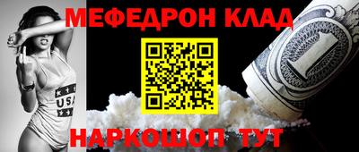 мефедрон VHQ Бузулук