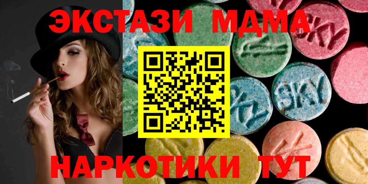 Лесозаводск  MDMA VHQ  Вход с VPN  MDMA  MDMA молли 