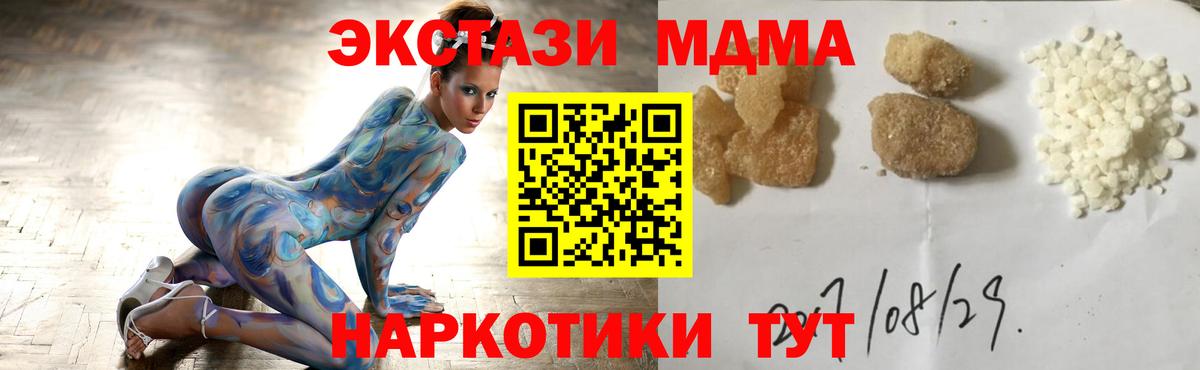 MDMA crystal Лесозаводск