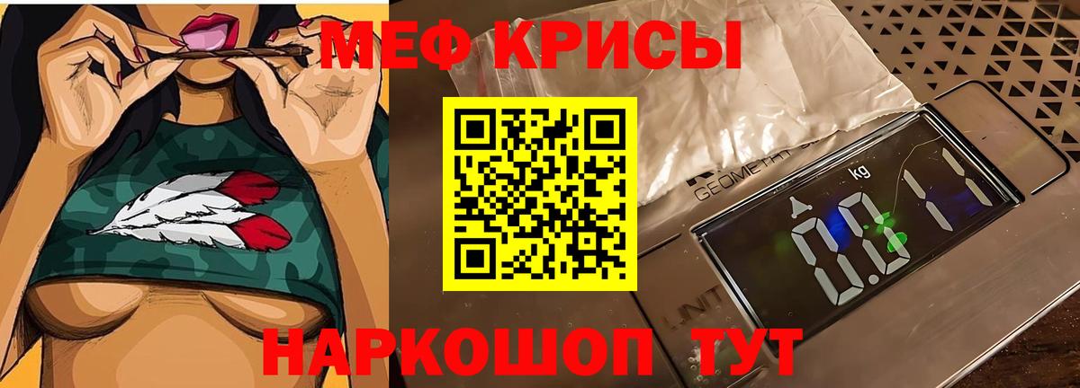 МЕФ кристаллы  Меф 4 MMC  Лесозаводск  mega tor  Вход с VPN 