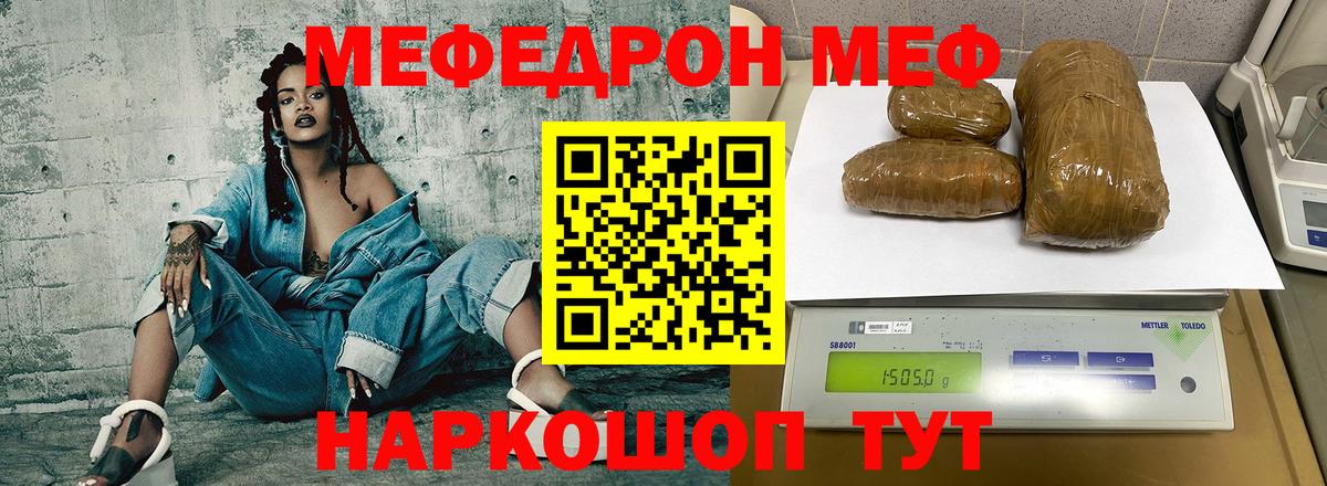 Мефедрон мука Лесозаводск