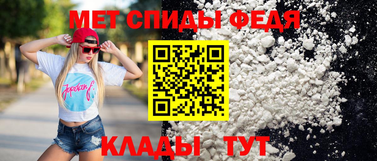 МЕТАМФЕТАМИН мет Лесозаводск