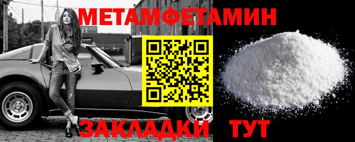 Лесозаводск  Метамфетамин винт  Вход с VPN  Метамфетамин винт 