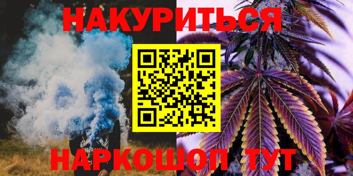 МАРИХУАНА конопля Лесозаводск